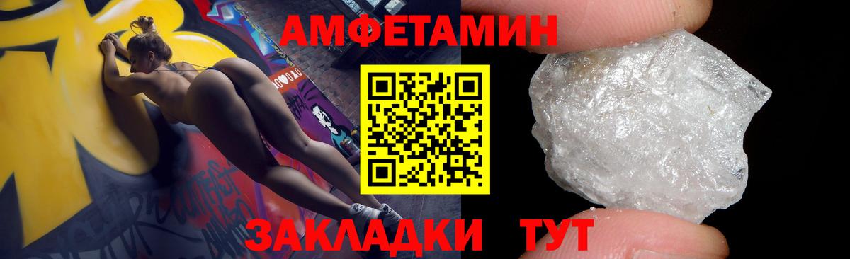 Amphetamine  АМФЕТАМИН  Вход с VPN  Новоуральск  АМФ Розовый 
