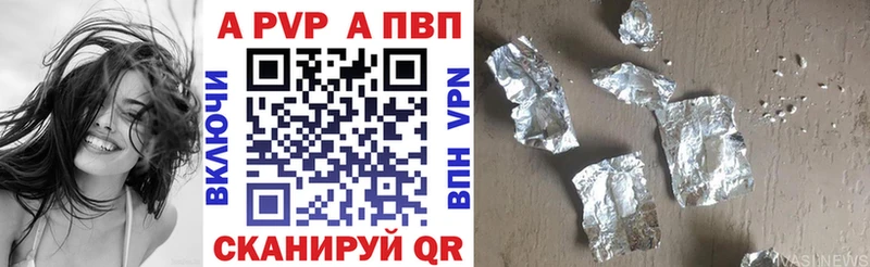 APVP кристаллы  Новоуральск 