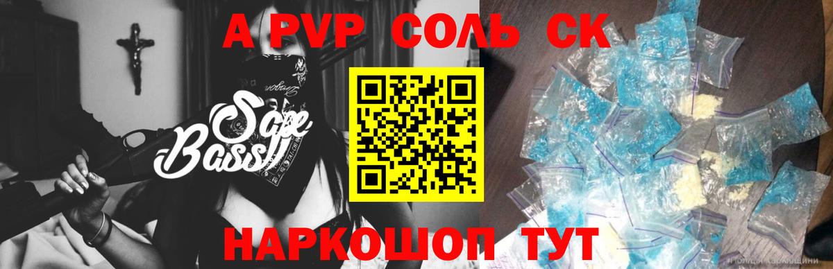 A PVP крисы CK  Alpha-PVP мука  Новоуральск  Альфа ПВП СК  продажа наркотиков  Вход с VPN 
