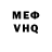 МЕФ кристаллы Masha Kopeika