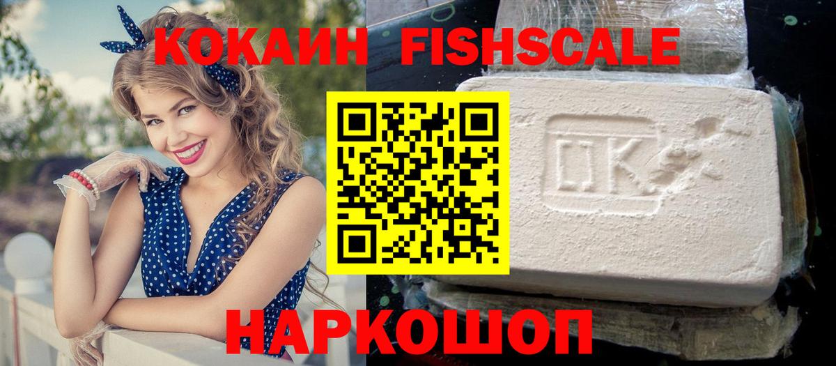 COCAIN Эквадор Новоуральск