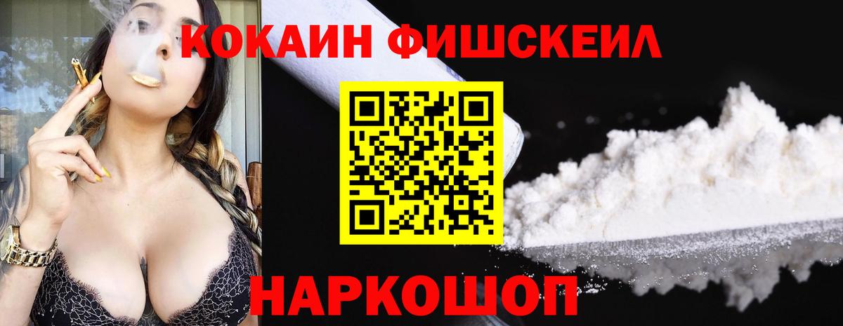 наркошоп  Кокаин Колумбийский  Вход с VPN  Новоуральск 