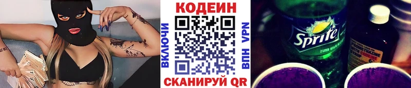 закладки  Новоуральск  Codein Purple Drank 
