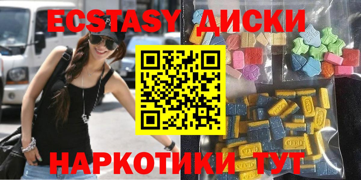 Ecstasy DUBAI  Экстази 300 mg  Вход с VPN  ЭКСТАЗИ  Новоуральск 