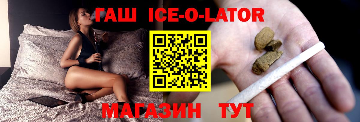 Гашиш Изолятор Новоуральск
