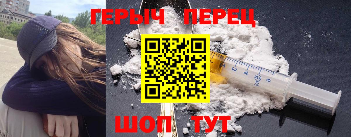 Героин VHQ  Вход с VPN  Новоуральск 