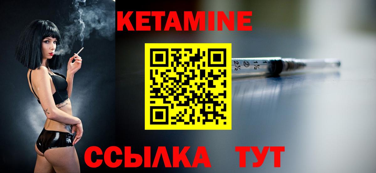 Новоуральск  Кетамин VHQ  КЕТАМИН VHQ  Вход с VPN 