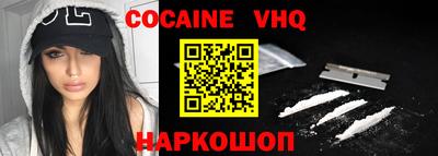 кокаин VHQ Гатчина