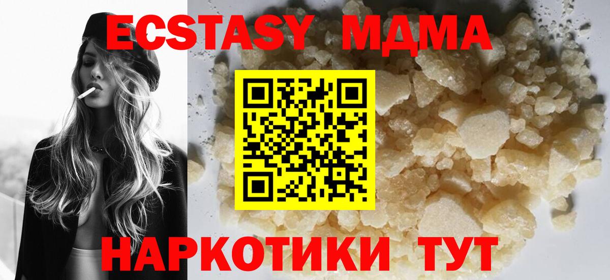 MDMA кристаллы Новоуральск