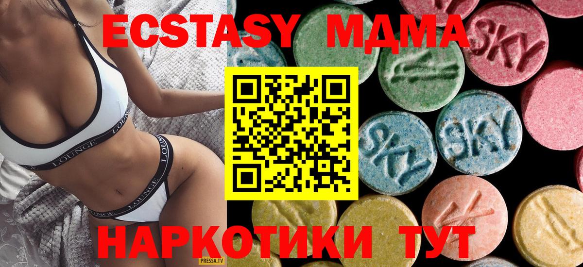 MDMA crystal  Вход с VPN  МДМА молли  MDMA  Новоуральск 