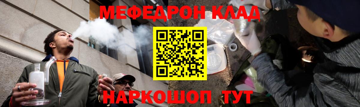 Мефедрон mephedrone  МЯУ-МЯУ  Новоуральск  МЯУ-МЯУ мука  Вход с VPN  Мефедрон 