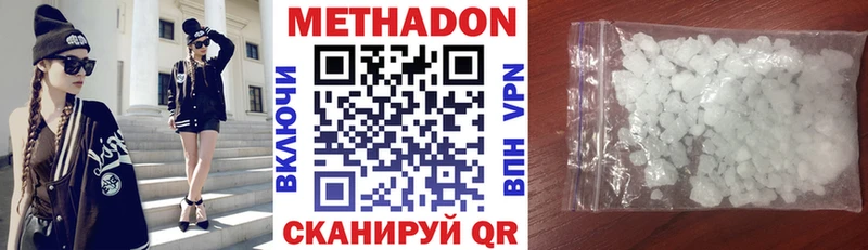 МЕТАДОН methadone  Новоуральск 