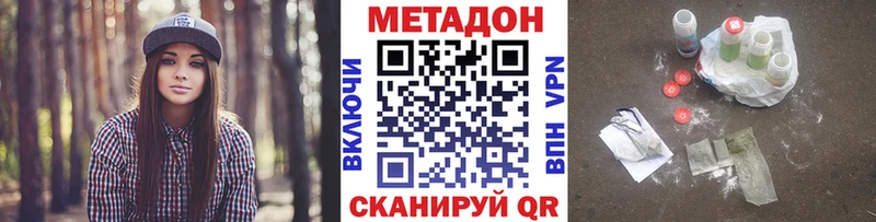 МЕТАДОН кристалл Новоуральск