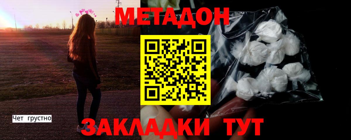 Метадон кристалл  Вход с VPN  Новоуральск 