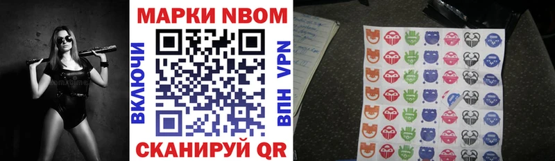 Наркотические марки 1,5мг  цены   Новоуральск 