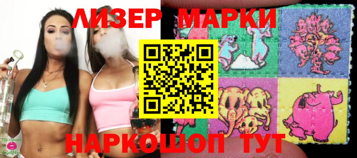 Новоуральск  Наркотические марки 1500мкг  Вход с VPN  Наркотические марки 1500мкг 
