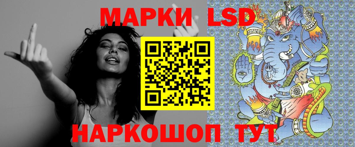 Наркотические марки 1,5мг Новоуральск