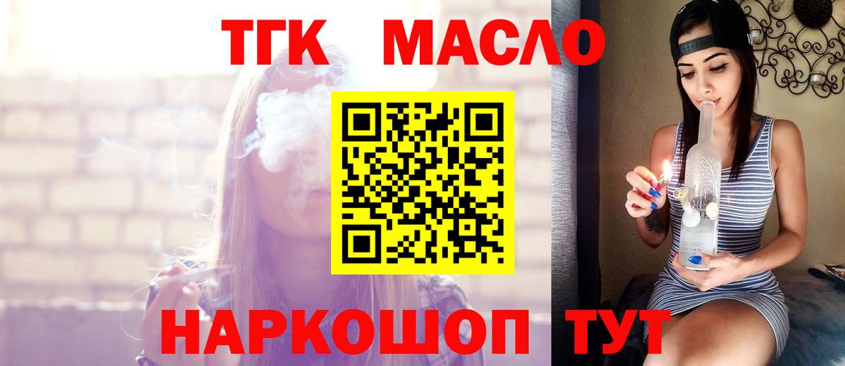 ТГК Wax  Вход с VPN  Новоуральск  купить наркотики цена  Дистиллят ТГК THC oil 