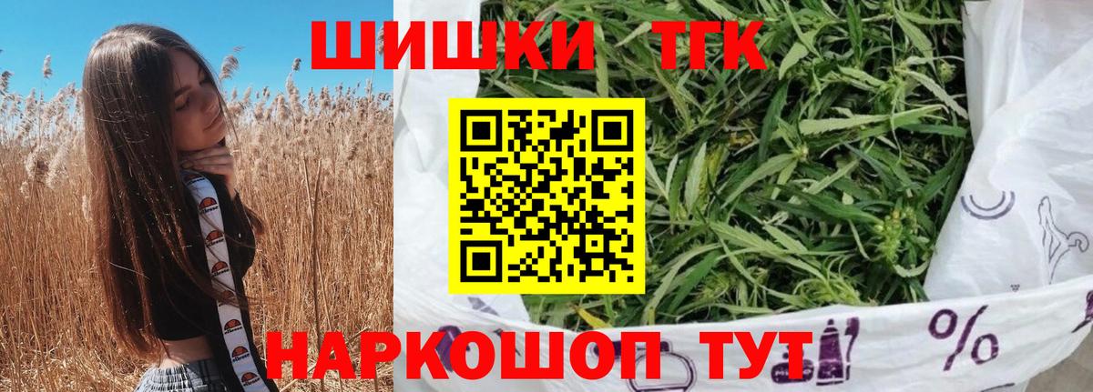Бошки марихуана планчик  Вход с VPN  Бошки Шишки THC 21%  Конопля LSD WEED  Новоуральск 
